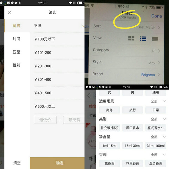 1117 市值100万到10000亿的App，都是如何设计筛选功能的？