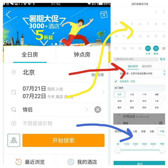 156 市值100万到10000亿的App，都是如何设计筛选功能的？