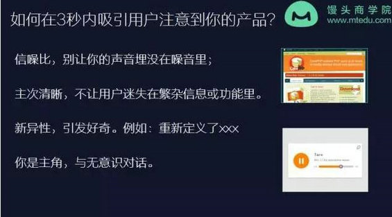 78 看完这篇，你还敢说你懂怎么挖掘用户的真正需求？