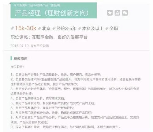 83 交互设计不受追捧，产品经理就混不下去了？