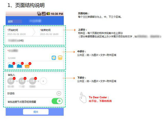 42 移动APP消息推送设计，真的就是Push这么简单吗？