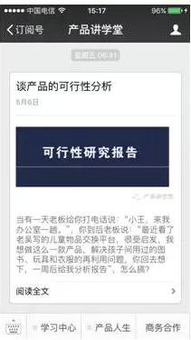 510 为什么产品总是留不住用户，如何才能增强产品的黏性？