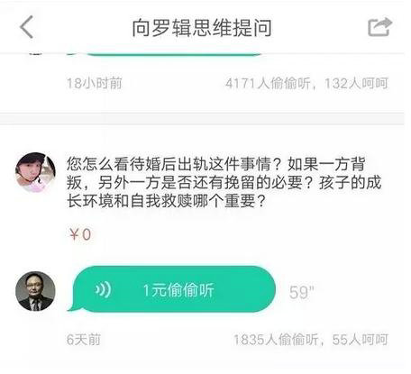 135 分答是披着知识分享外衣的网红提款机？