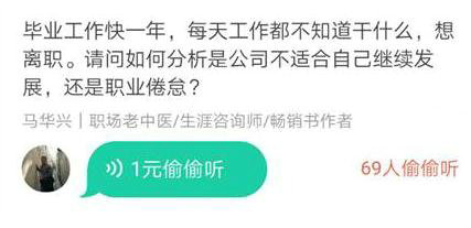 172 分答是披着知识分享外衣的网红提款机？