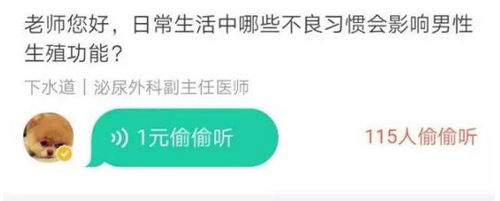 182 分答是披着知识分享外衣的网红提款机？