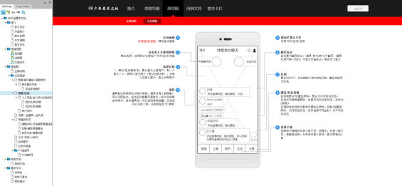 516 Word产品需求文档，已经过时了