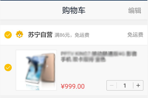 412 购物车内的商品不能从1减到0，为什么？