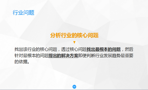 510 产品经理的“产品建设三步骤”如何运用？