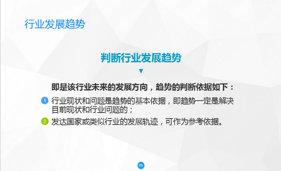 68 产品经理的“产品建设三步骤”如何运用？