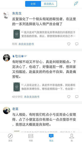 159 微信读书APP使用心得，吃下这颗安利吧