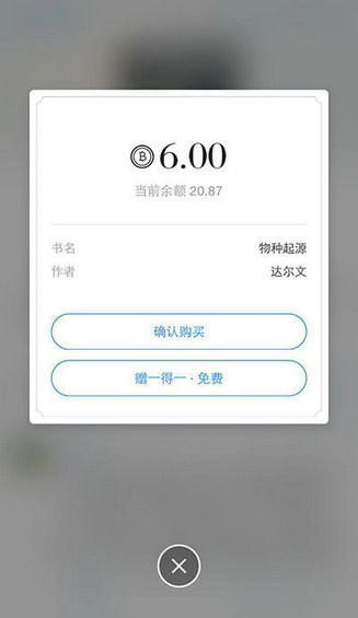 234 微信读书APP使用心得，吃下这颗安利吧