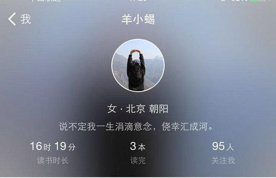 329 微信读书APP使用心得，吃下这颗安利吧