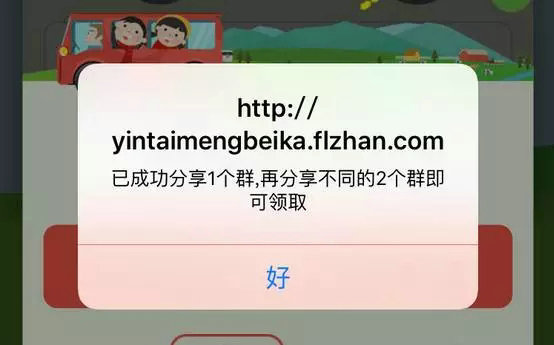 210 案例分析：恶意引流产品是如何刷爆微信群的？