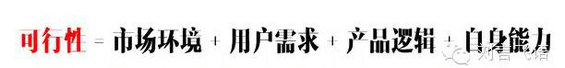 316 做产品分析时，问清楚这60个问题