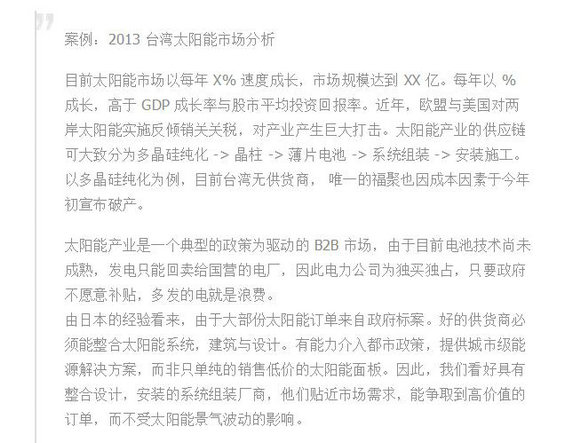 161 揭秘商业产品经理能扮演的五种角色