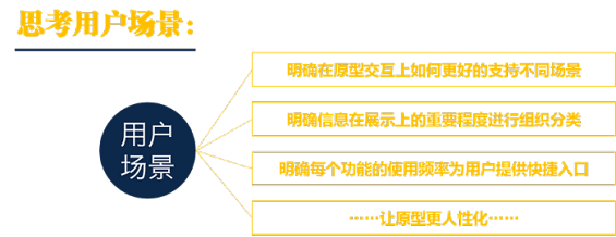 512 这个秘密你不知道：需求和原型中间隔着一堵墙