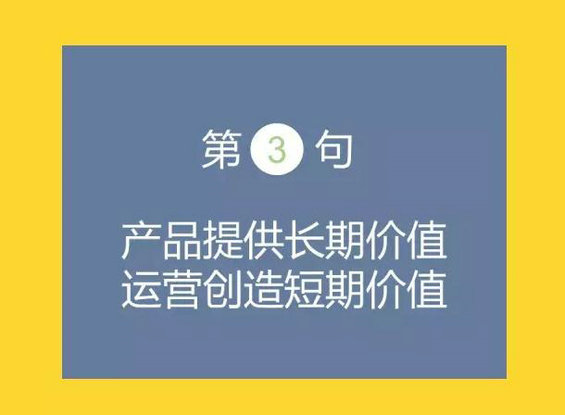 611 当我们在谈产品运营时，到底在说什么？