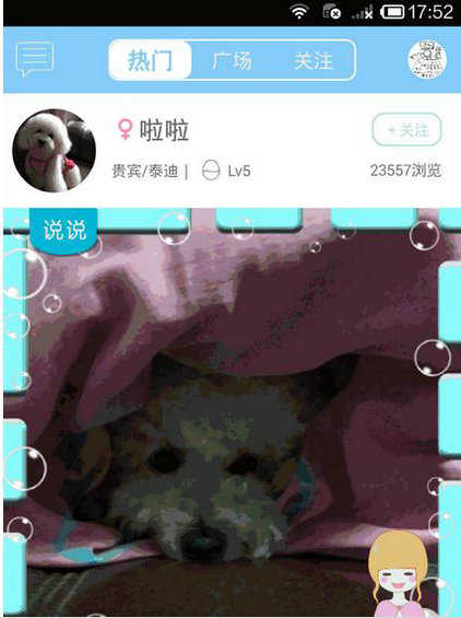 228 一款垂直类宠物APP，如何通过一个产品单点突破重围？