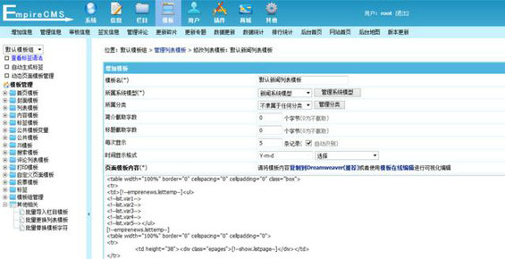 57 从需求到原型，「产品后台」该如何思考与设计？