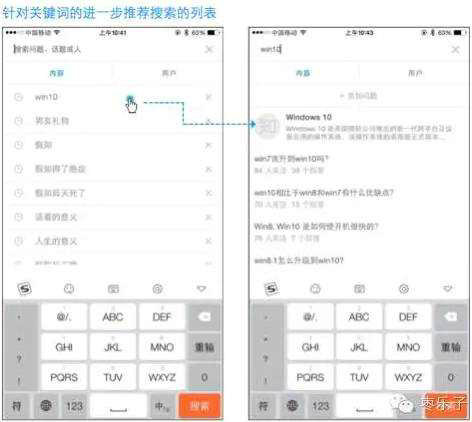 617 隐藏于移动端搜索的设计巧思，可能你还不知道