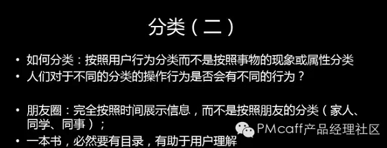 330 如何设计好工具型软件？产品经理必备技能