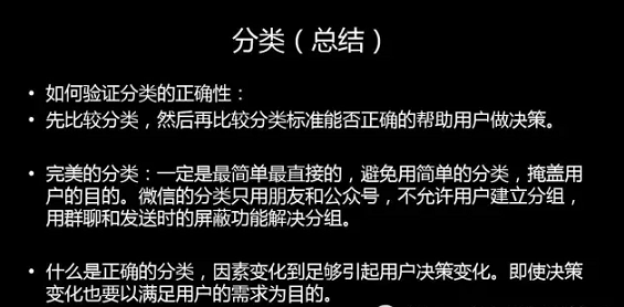 426 如何设计好工具型软件？产品经理必备技能