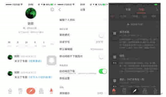 1112 简书APP产品体验报告