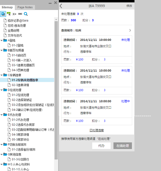 93 看看专业产品经理的原型是什麽样