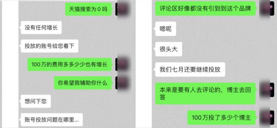 613 小红书运营：假爆文的坑，3个月能亏100万