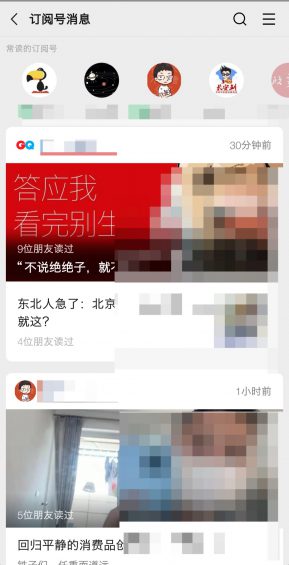 810 公众号内容运营：还有必要做公众号么？