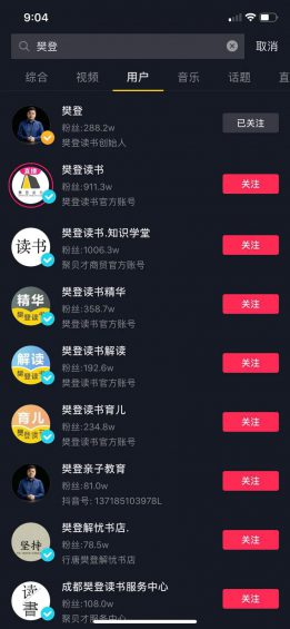  从0到100人，年销3000万，我的2年在线教育团队创业之路