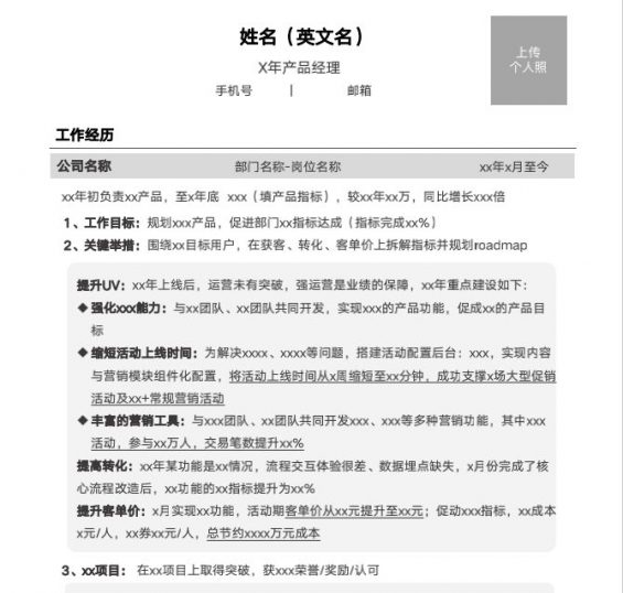 123 2次跳槽都涨薪50%的经历，给你点求职建议