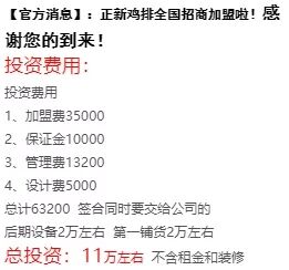 52 打败肯德基，靠一块鸡排卖70亿，开店23000家，它才是下沉市场隐形冠军