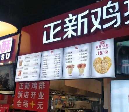 53 打败肯德基，靠一块鸡排卖70亿，开店23000家，它才是下沉市场隐形冠军