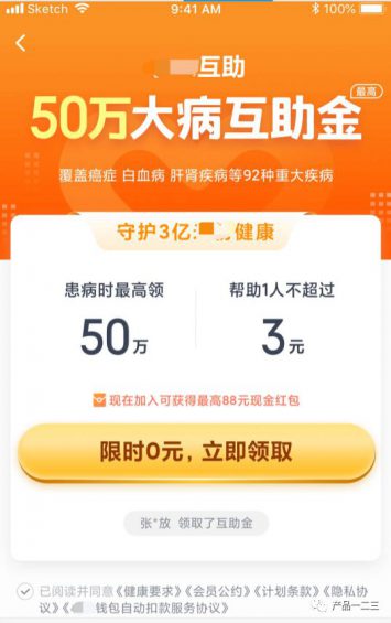 717  3次小迭代，5倍转化率提升，凭什么？