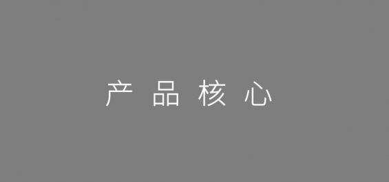 261 2020年策划人必备的产品策略“六神装”