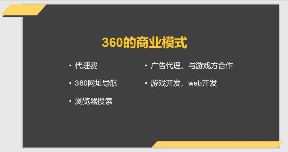 642 拆解360、小米、微信和绿洲的产品运营战略，总结出这些干货