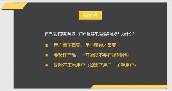 70 拆解360、小米、微信和绿洲的产品运营战略，总结出这些干货