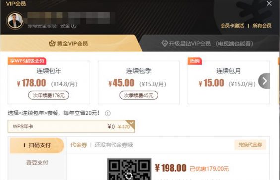 401 ofo悄悄自动扣费，产品续费哪家套路深？