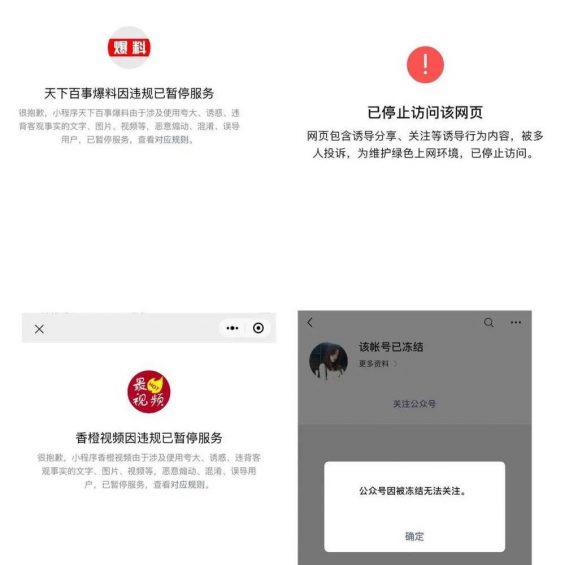 55 家族群里的爆款文章，是怎么收割老年人的？