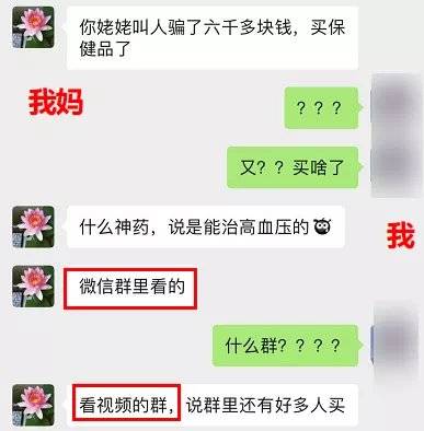 54 家族群里的爆款文章，是怎么收割老年人的？