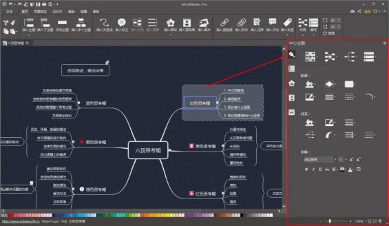 42 10款好用的脑图/思维导图软件