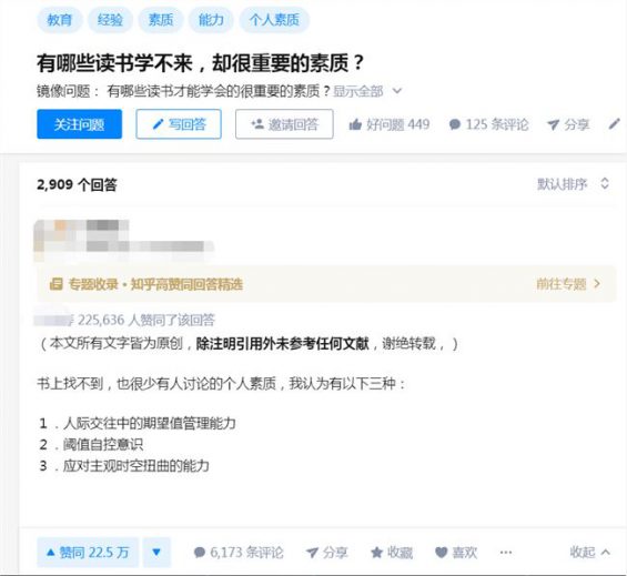 312 如何写出一篇高质量的商业干货?