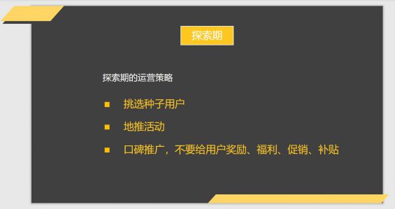 5 拆解360、小米、微信和绿洲的产品运营战略