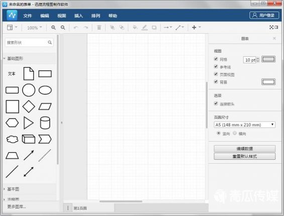 1017 【安利】14个免费作图工具推荐