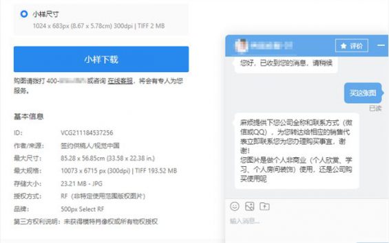 715 一张图片卖到3000元天价，收费图片网站哪家更好？