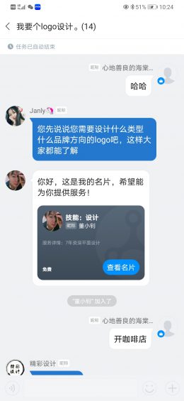 1112 基于AARRR模型，分析猪八戒网的用户生命周期