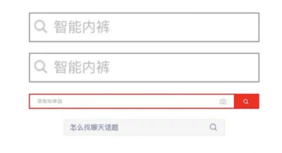 a2132 关于搜索框的5大运营玩法，你都知道吗？