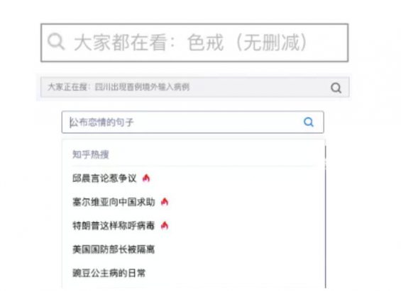 a3111 关于搜索框的5大运营玩法，你都知道吗？