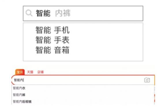 a499 关于搜索框的5大运营玩法，你都知道吗？